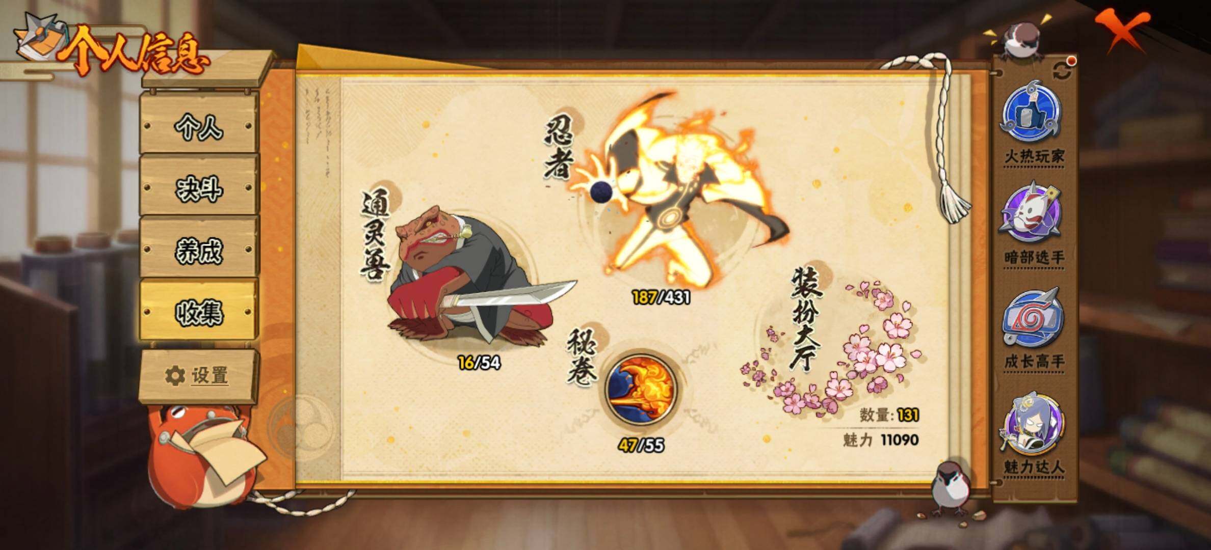 HYJM433072火影忍者账号详情图13