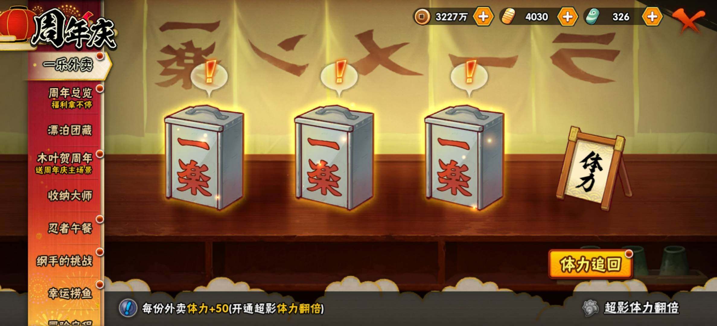 HYJM433072火影忍者账号详情图19