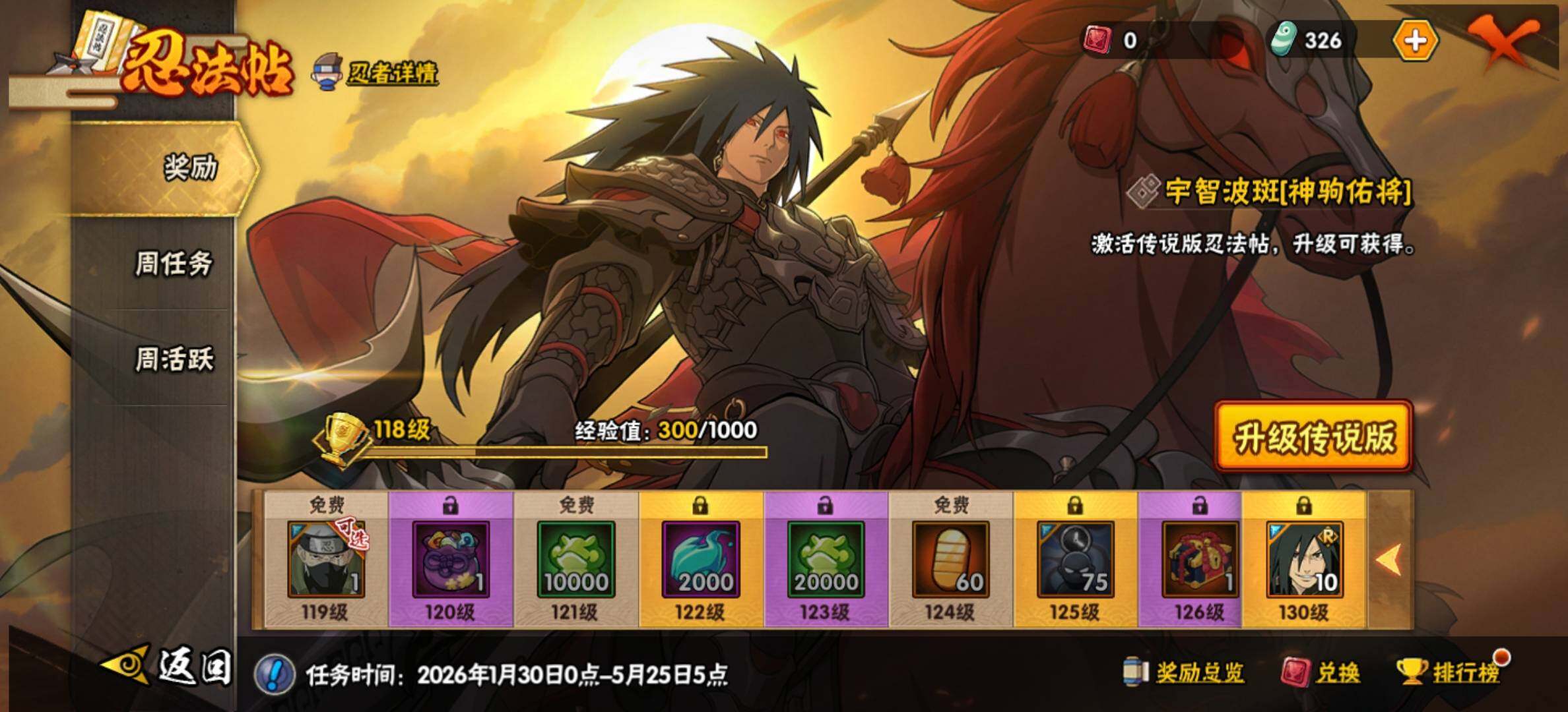 HYJM433072火影忍者账号详情图21