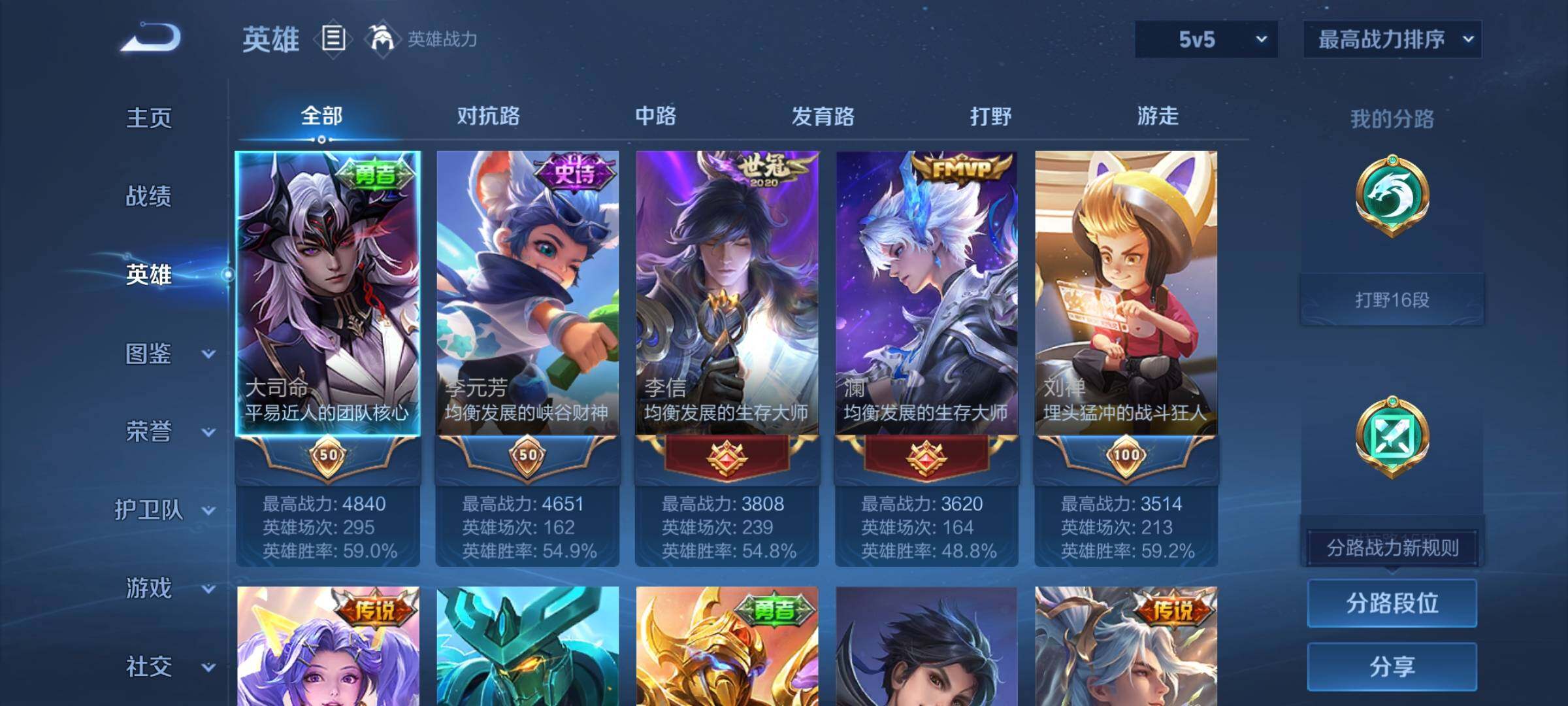 WZCMY4341613王者荣耀账号详情图3