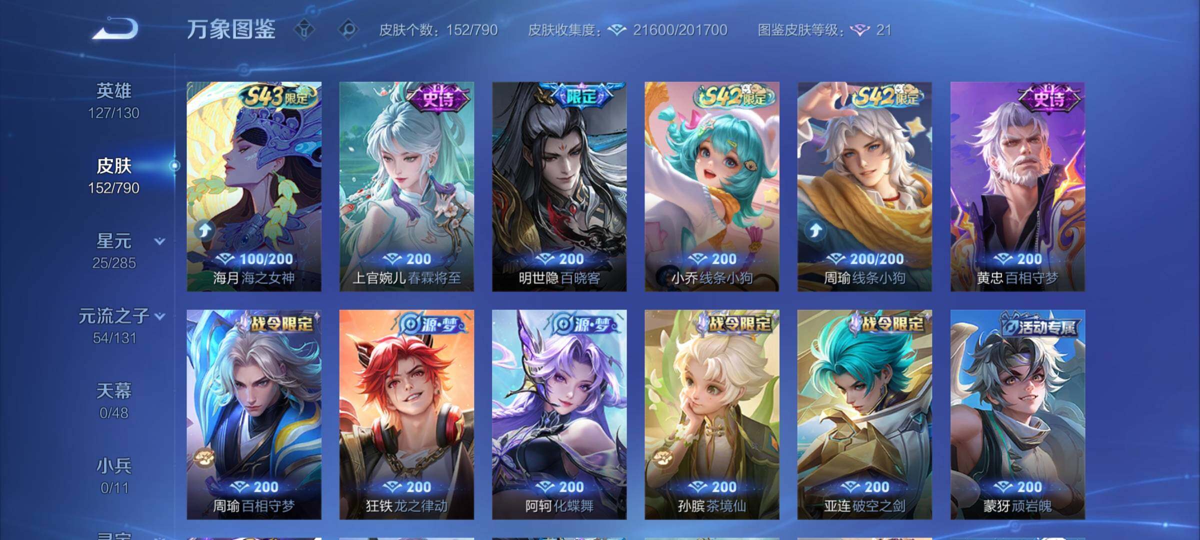 WZCMY4341613王者荣耀账号详情图7