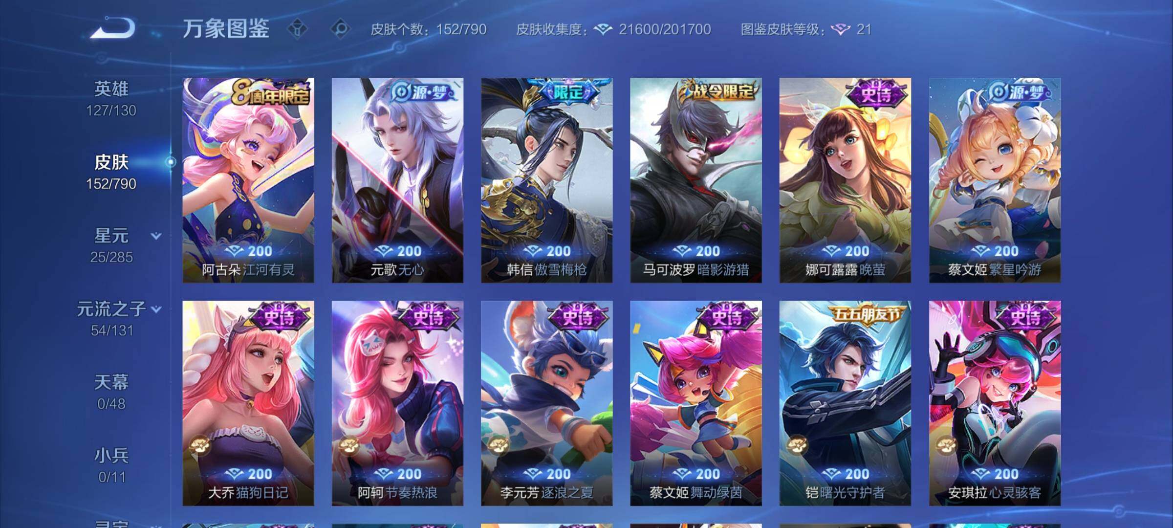 WZCMY4341613王者荣耀账号详情图8