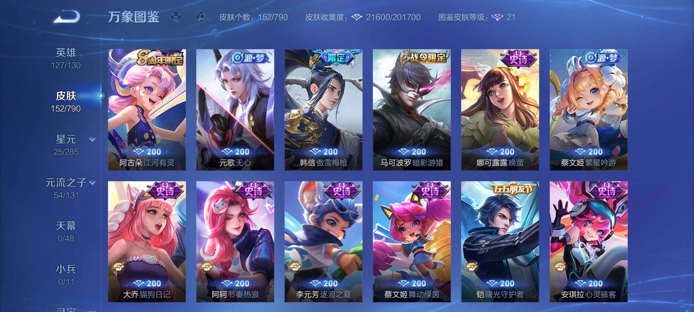 WZCMY4341613王者荣耀账号详情图9