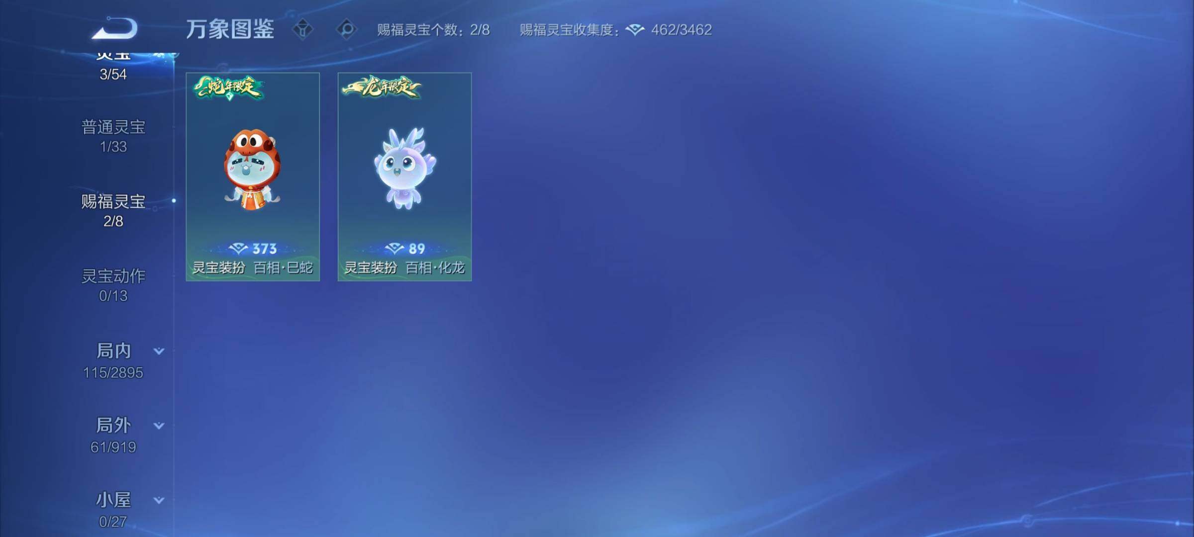 WZCMY4341613王者荣耀账号详情图11