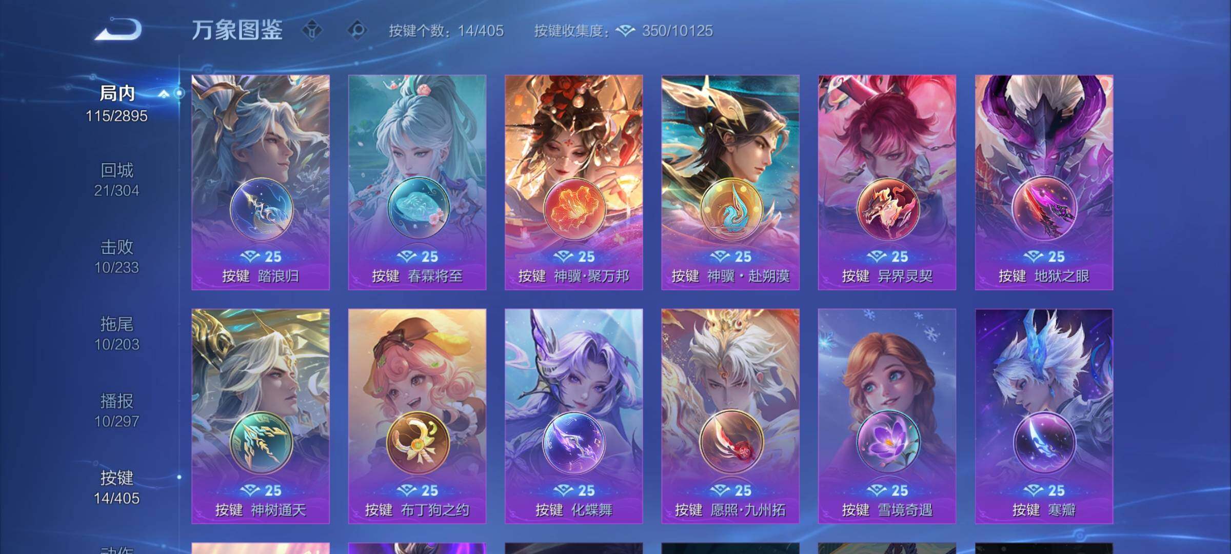 WZCMY4341613王者荣耀账号详情图12