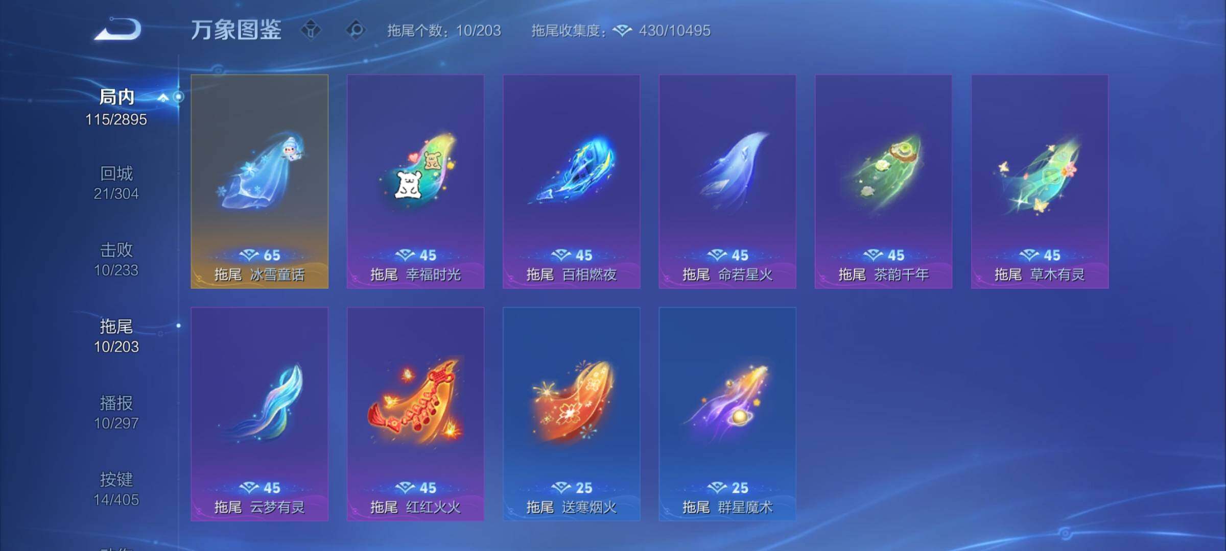 WZCMY4341613王者荣耀账号详情图14