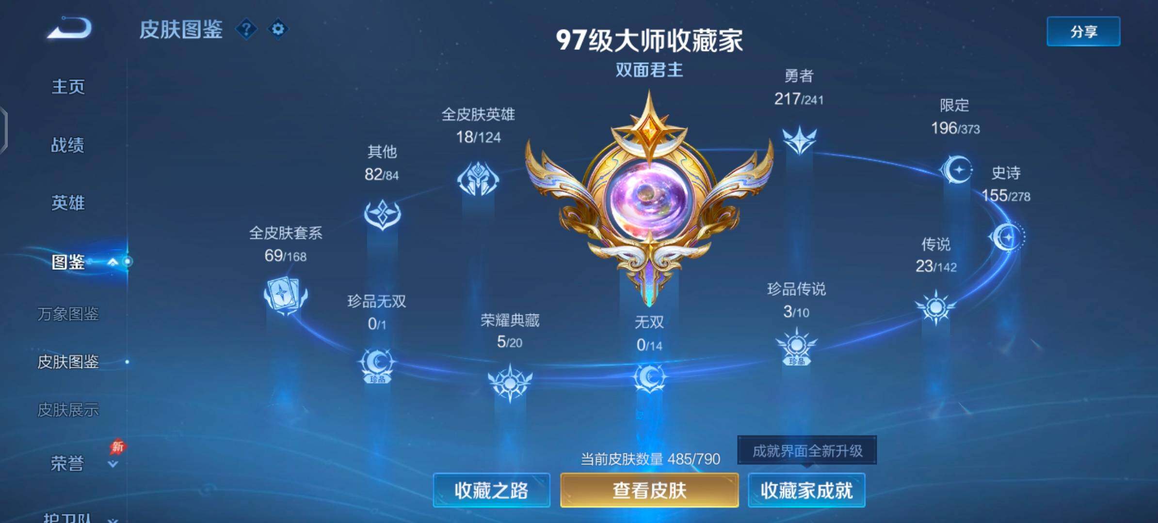 WZLX4338196王者荣耀账号详情图5