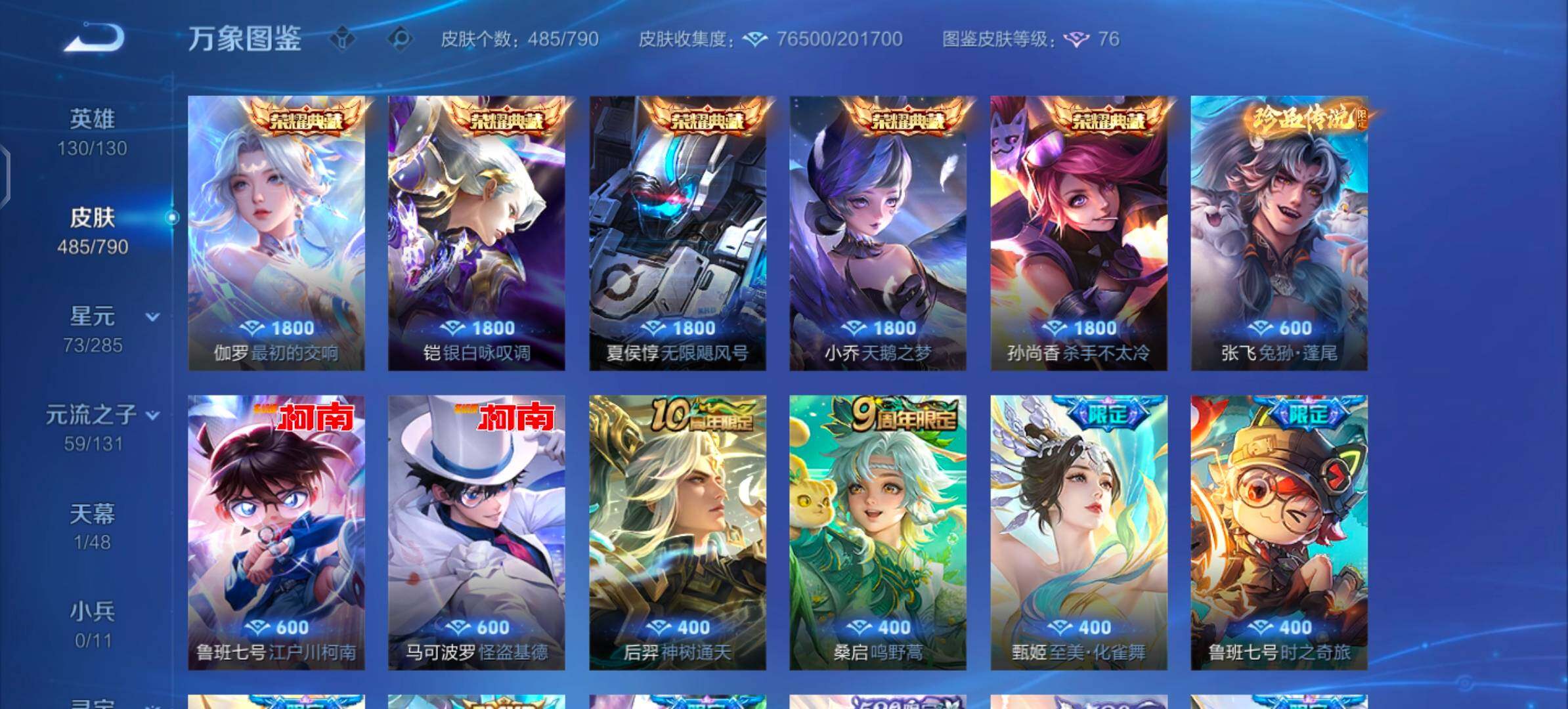 WZLX4338196王者荣耀账号详情图6