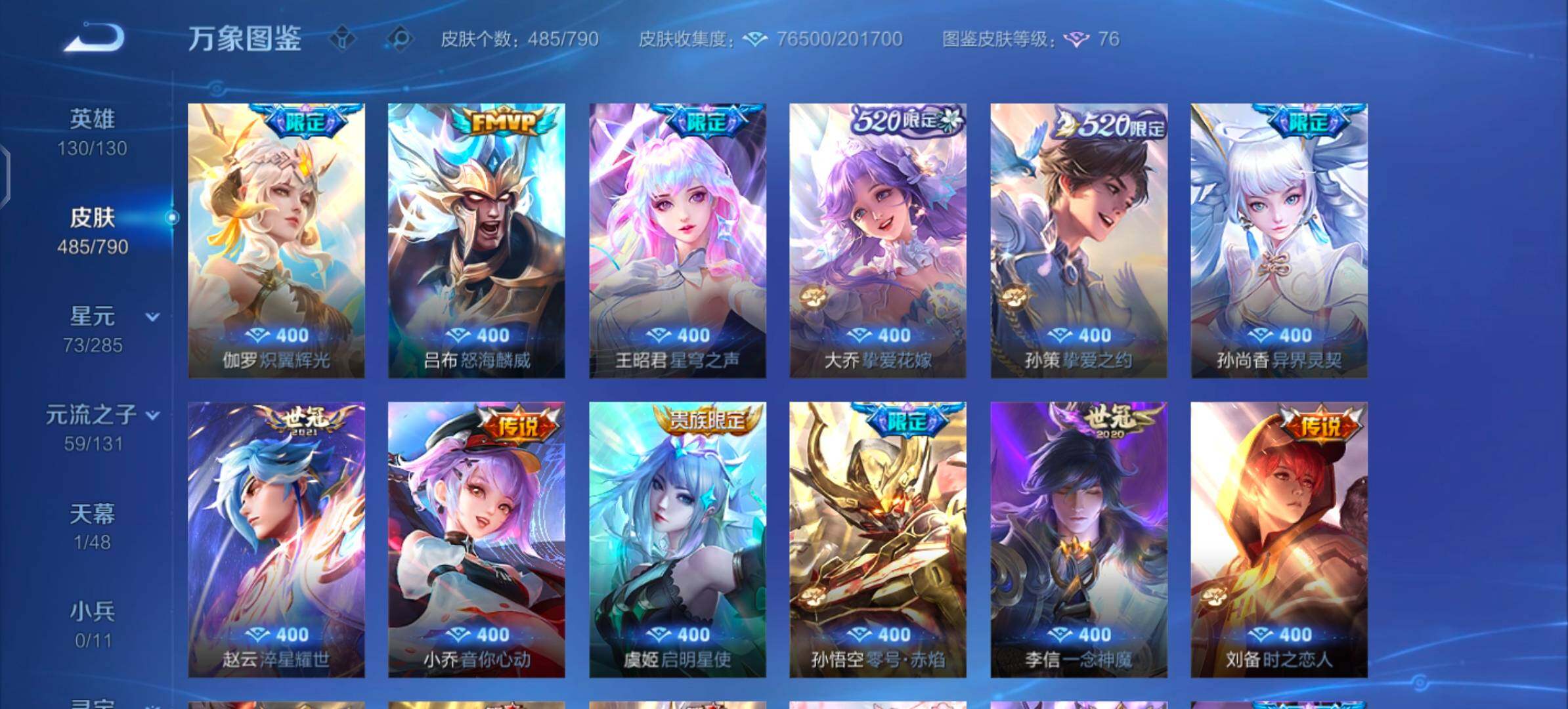 WZLX4338196王者荣耀账号详情图7