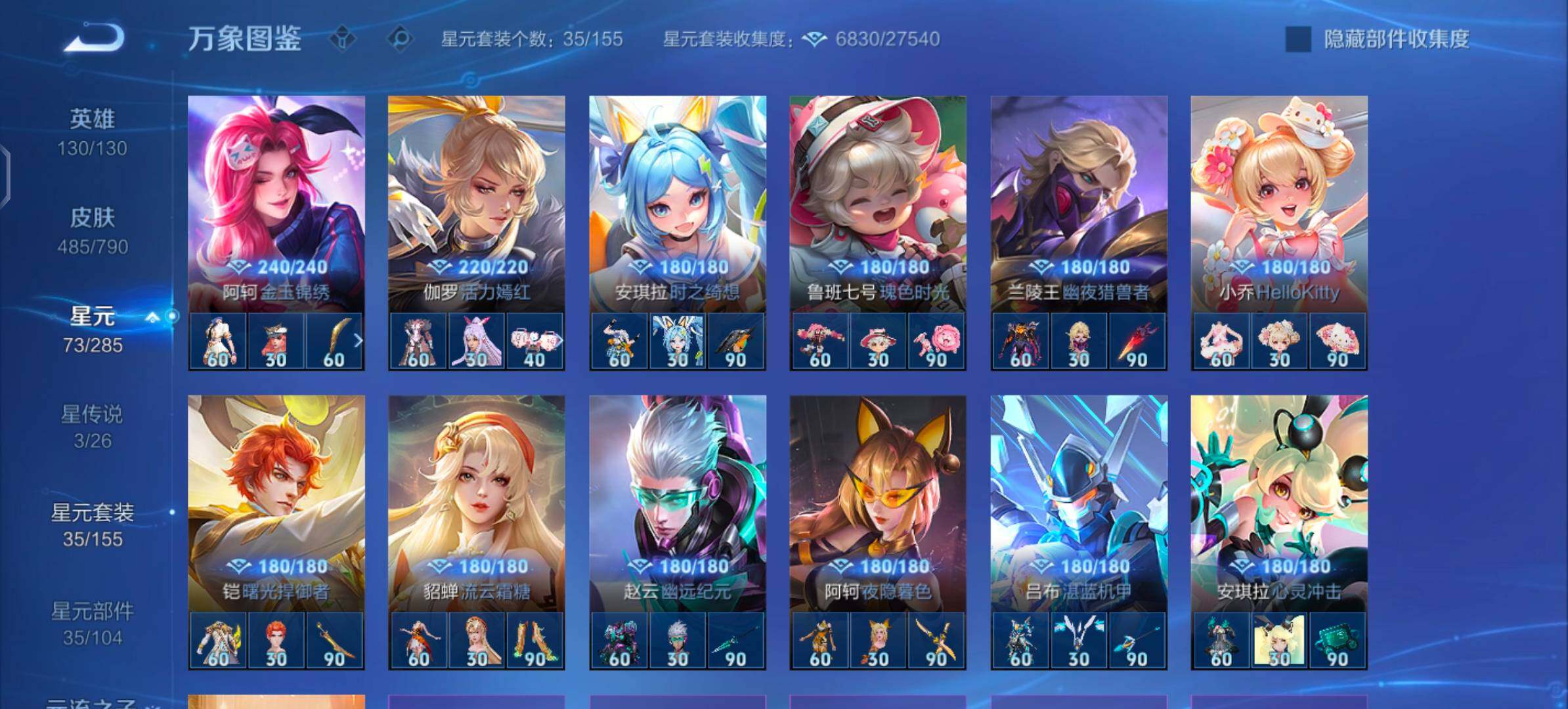 WZLX4338196王者荣耀账号详情图10