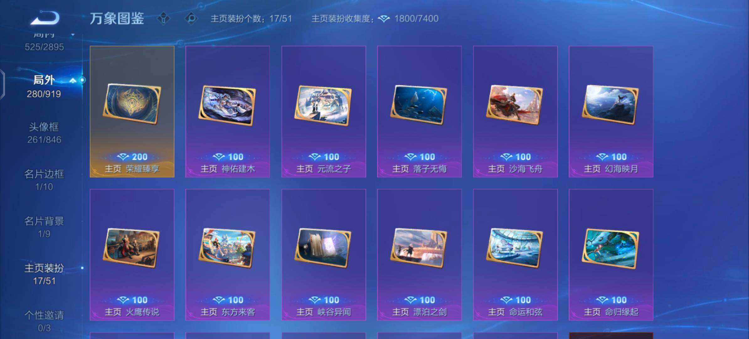 WZLX4338196王者荣耀账号详情图16
