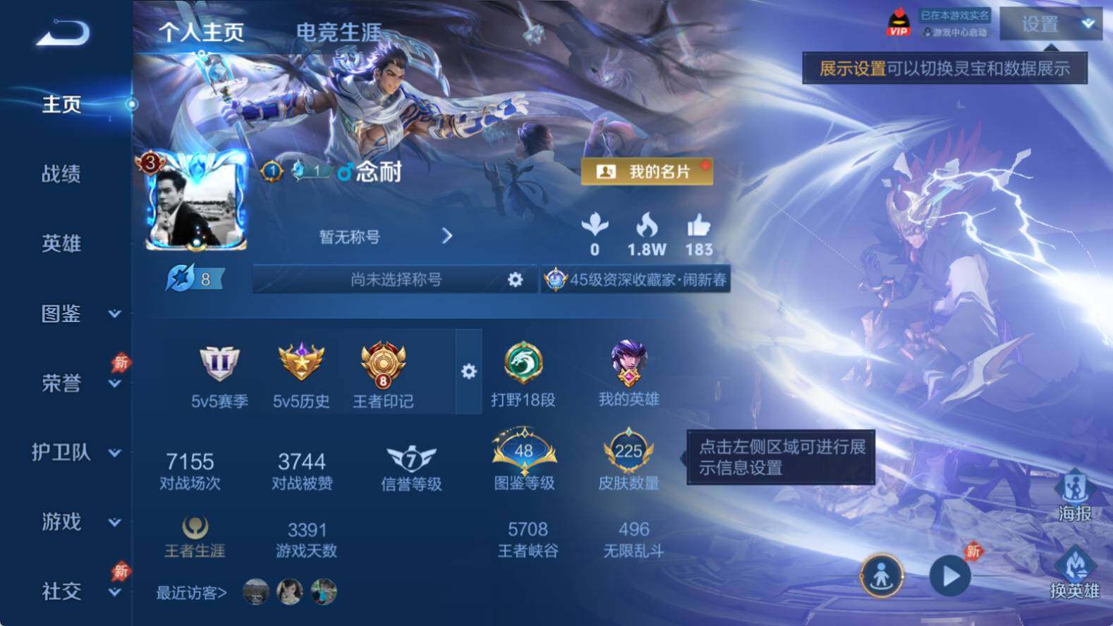 WZEY4335357王者荣耀账号详情图6 WZEY4335357王者荣耀账号详情图6
