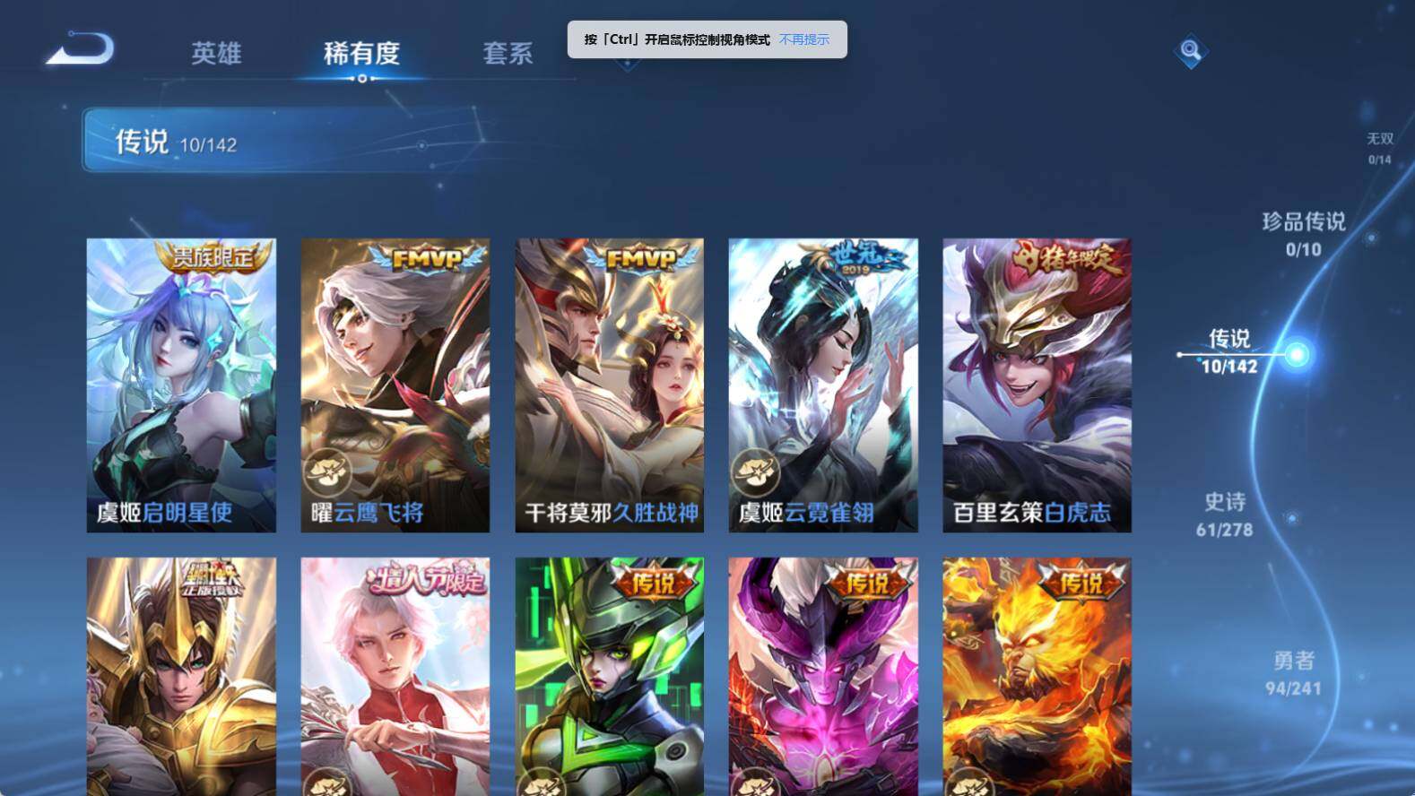 WZEY4335357王者荣耀账号详情图7 WZEY4335357王者荣耀账号详情图7