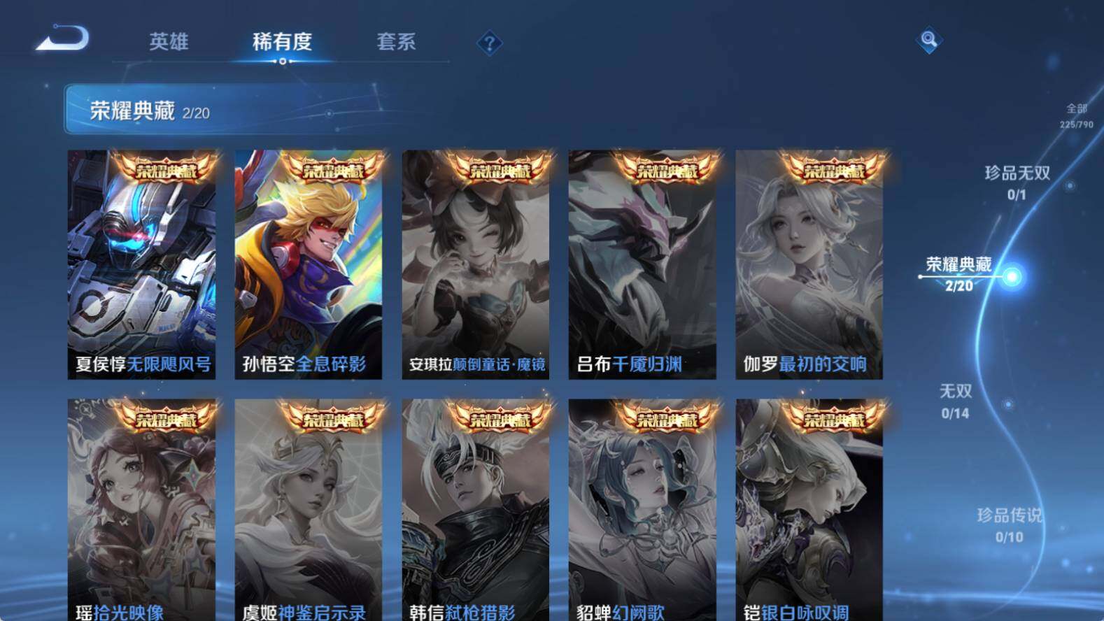 WZEY4335357王者荣耀账号详情图8 WZEY4335357王者荣耀账号详情图8