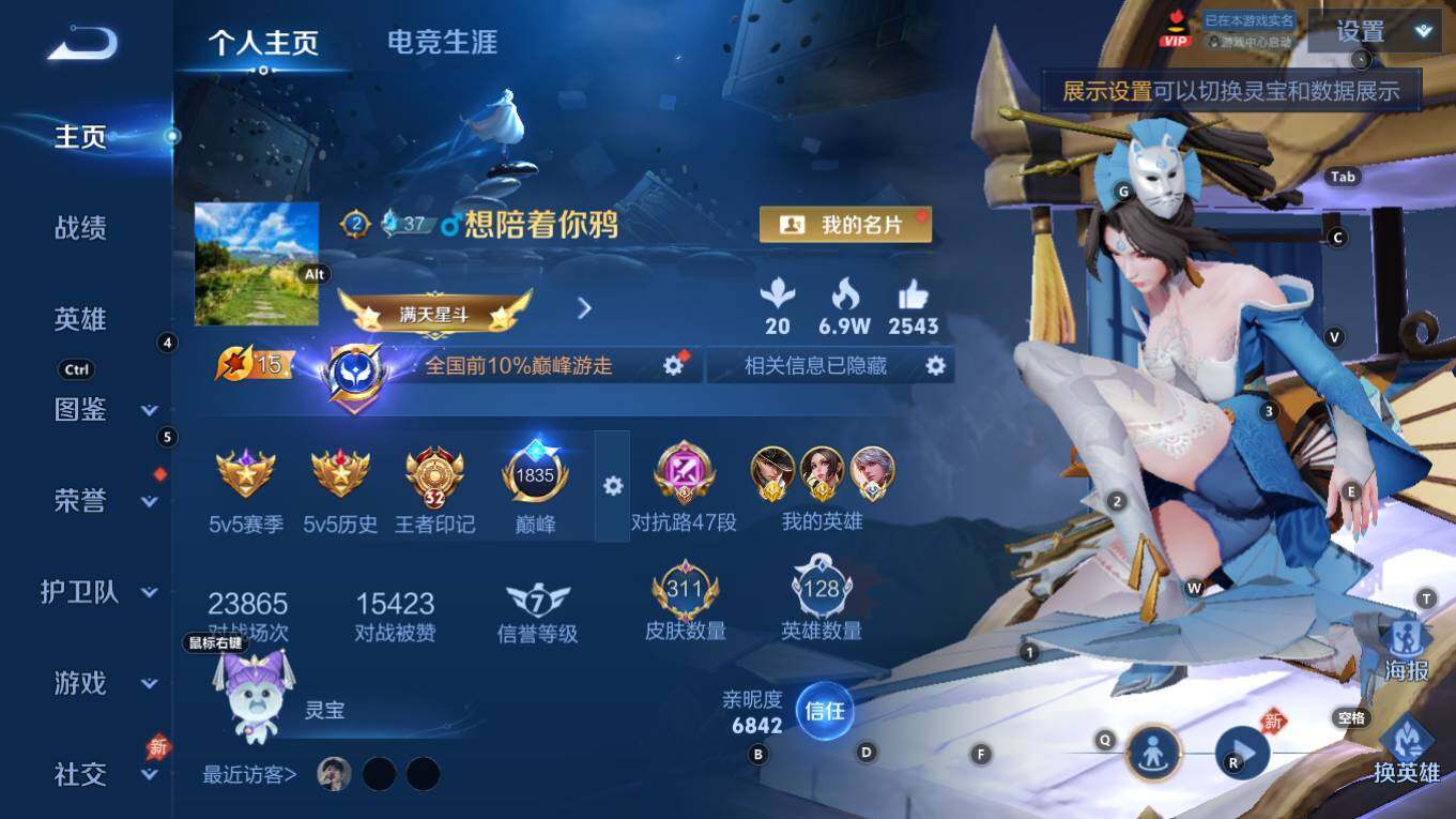 WZQM4343375王者荣耀账号详情图3