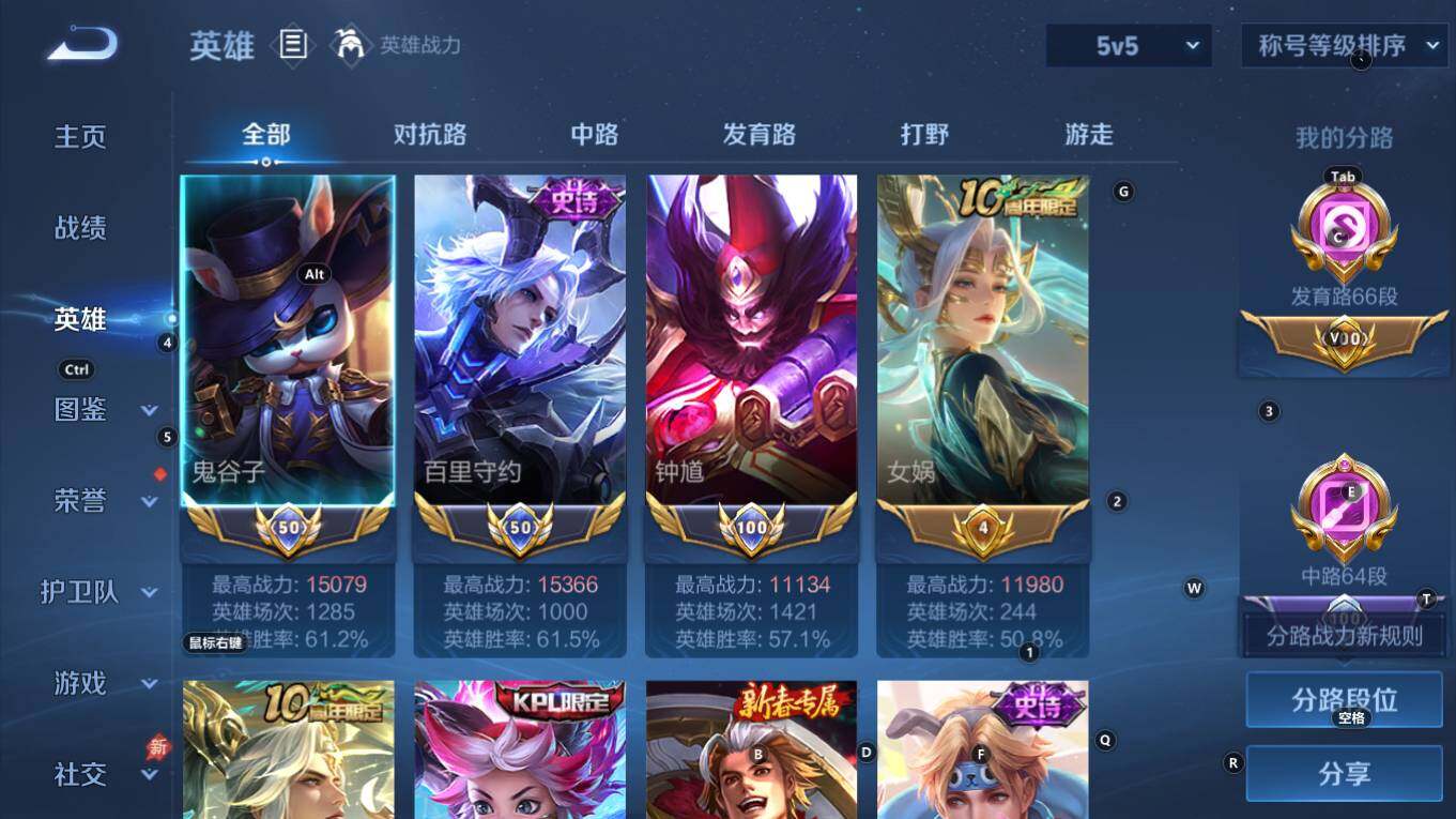 WZQM4343375王者荣耀账号详情图4