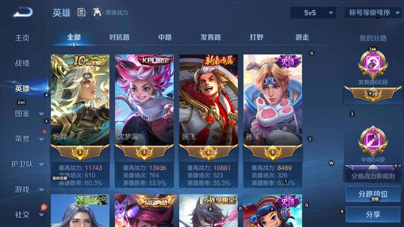 WZQM4343375王者荣耀账号详情图5