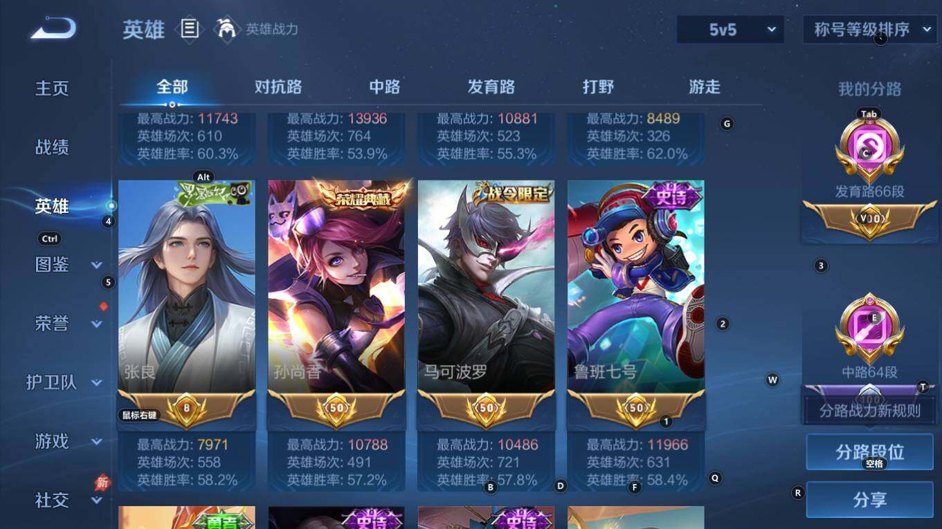 WZQM4343375王者荣耀账号详情图6