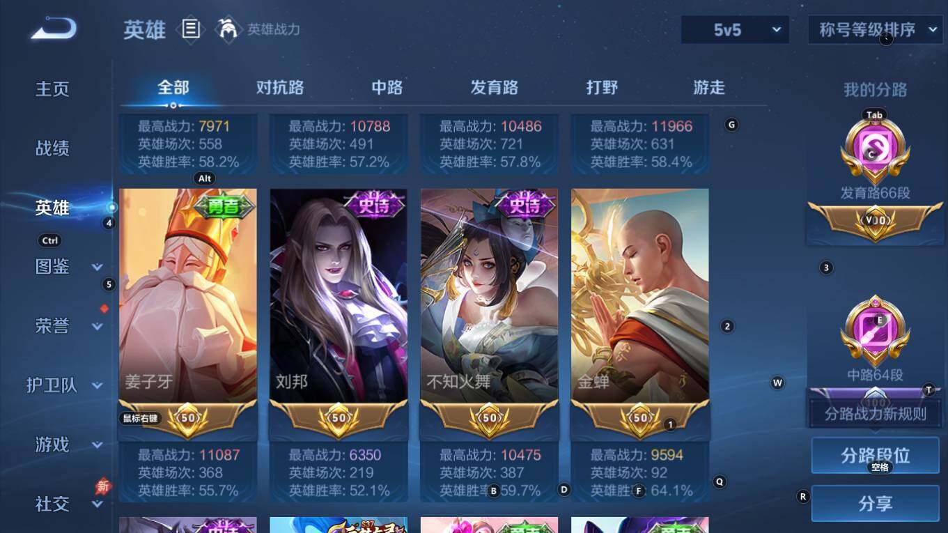 WZQM4343375王者荣耀账号详情图7