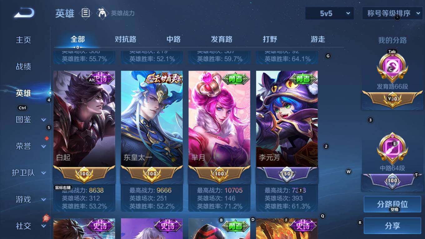 WZQM4343375王者荣耀账号详情图8