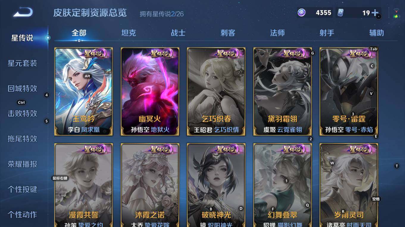 WZQM4343375王者荣耀账号详情图13