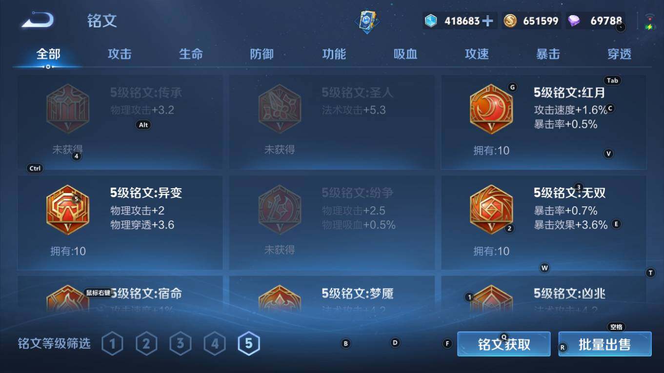 WZQM4343375王者荣耀账号详情图14