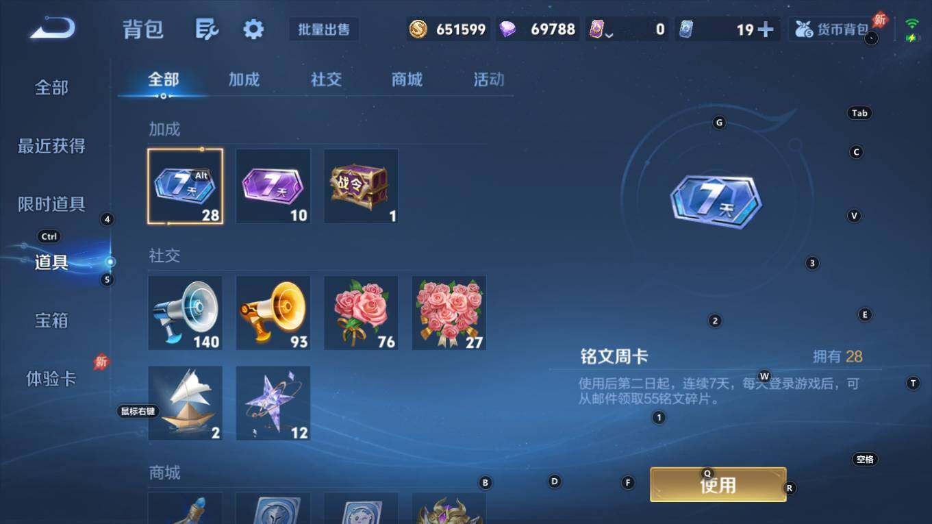 WZQM4343375王者荣耀账号详情图17