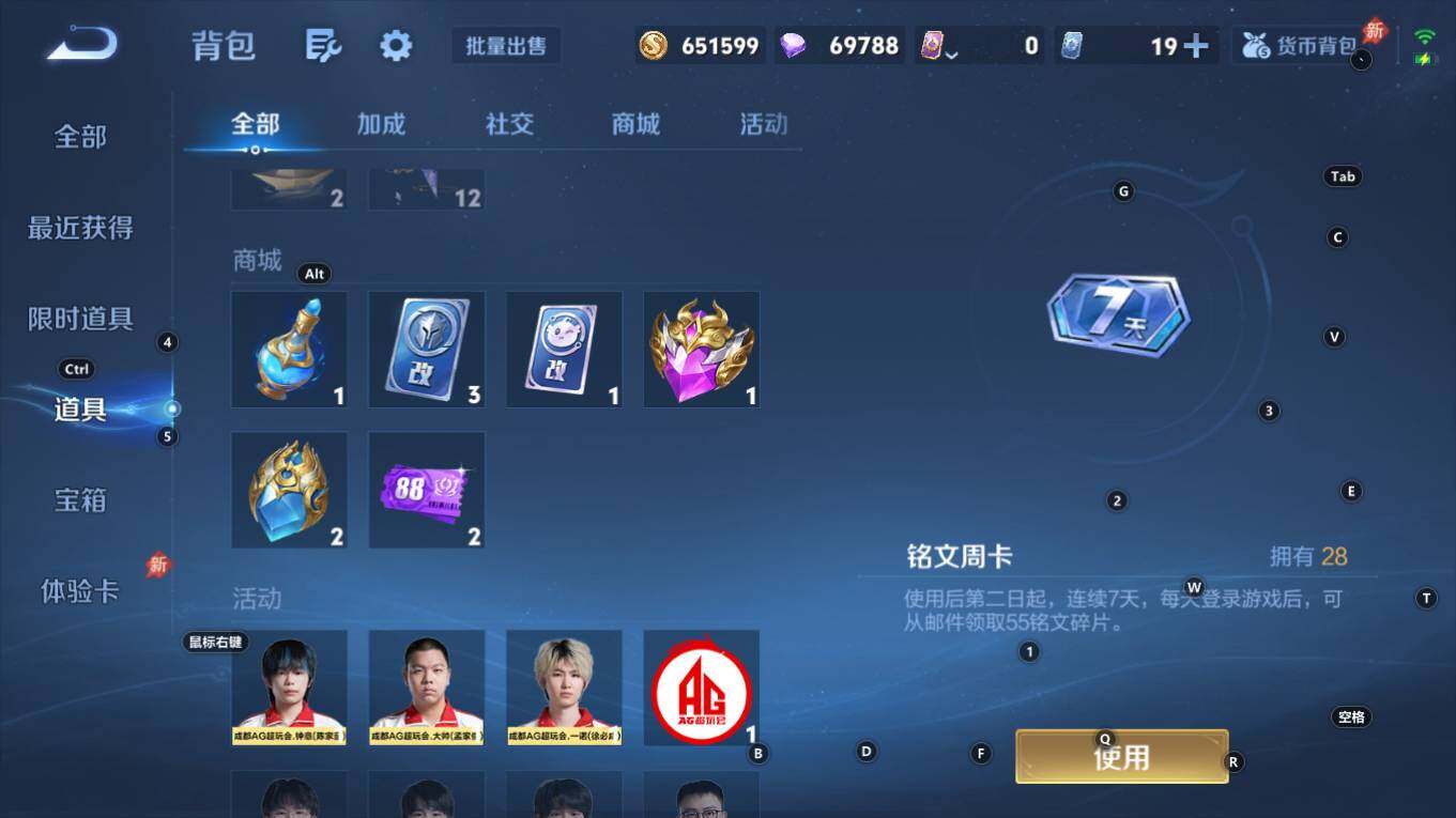 WZQM4343375王者荣耀账号详情图18