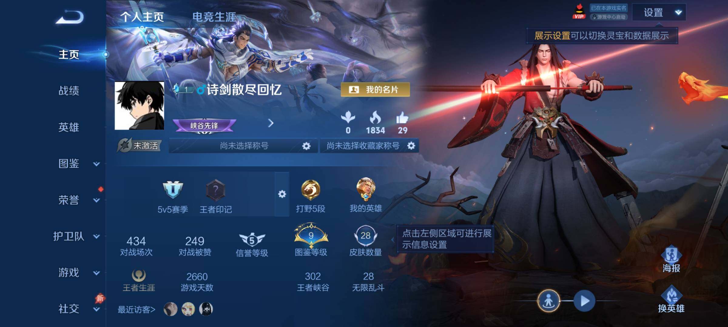 WZCMY4339796王者荣耀账号详情图2