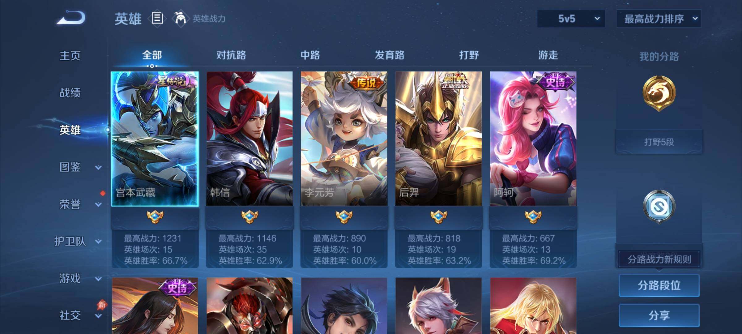 WZCMY4339796王者荣耀账号详情图3