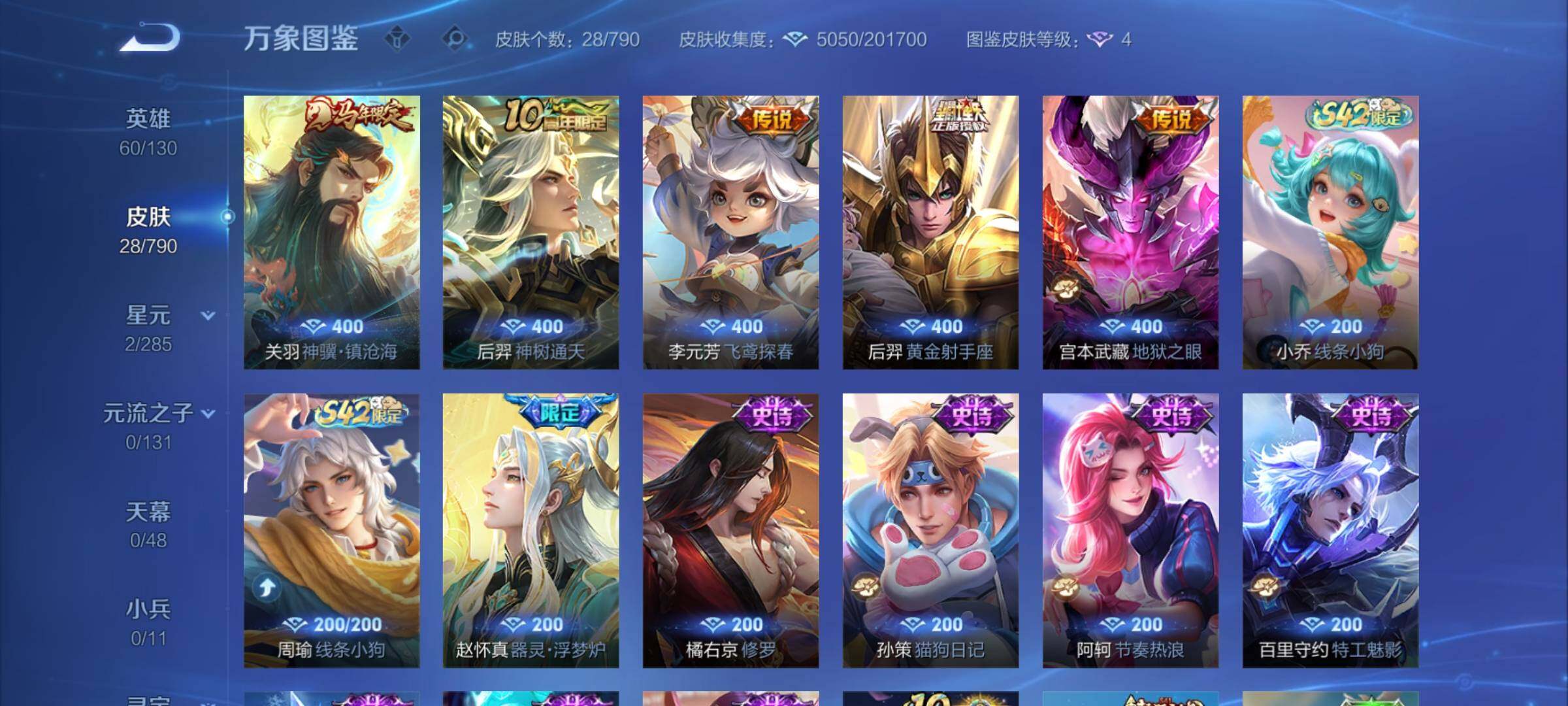 WZCMY4339796王者荣耀账号详情图6