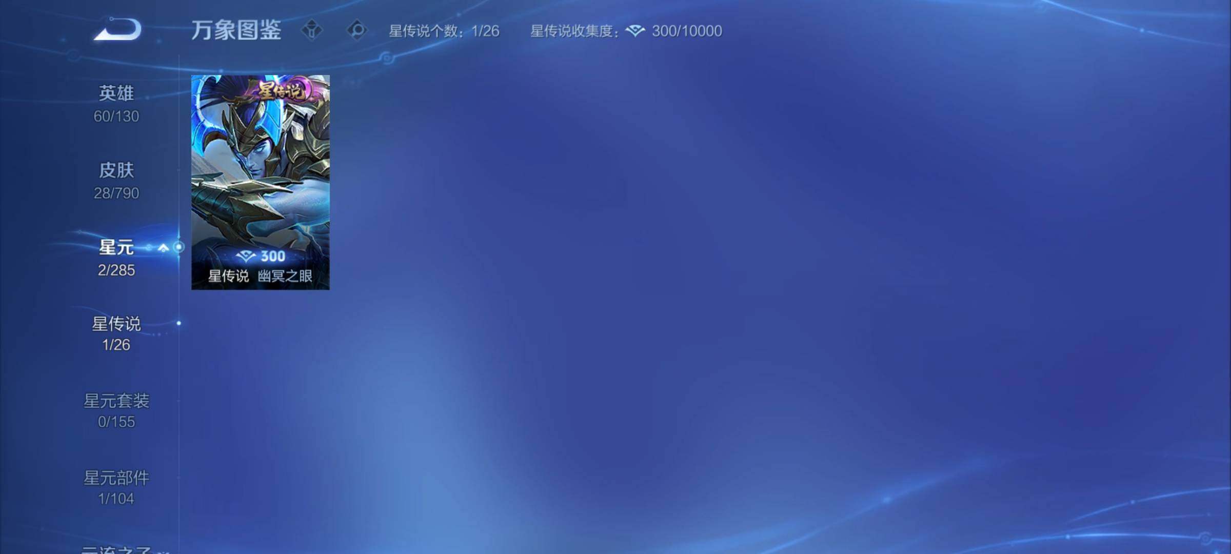 WZCMY4339796王者荣耀账号详情图7