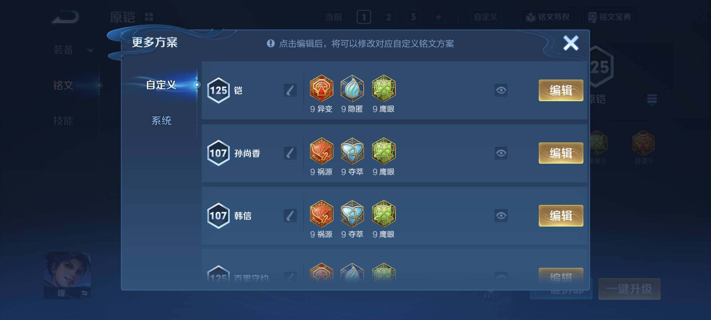 WZCMY4339796王者荣耀账号详情图11