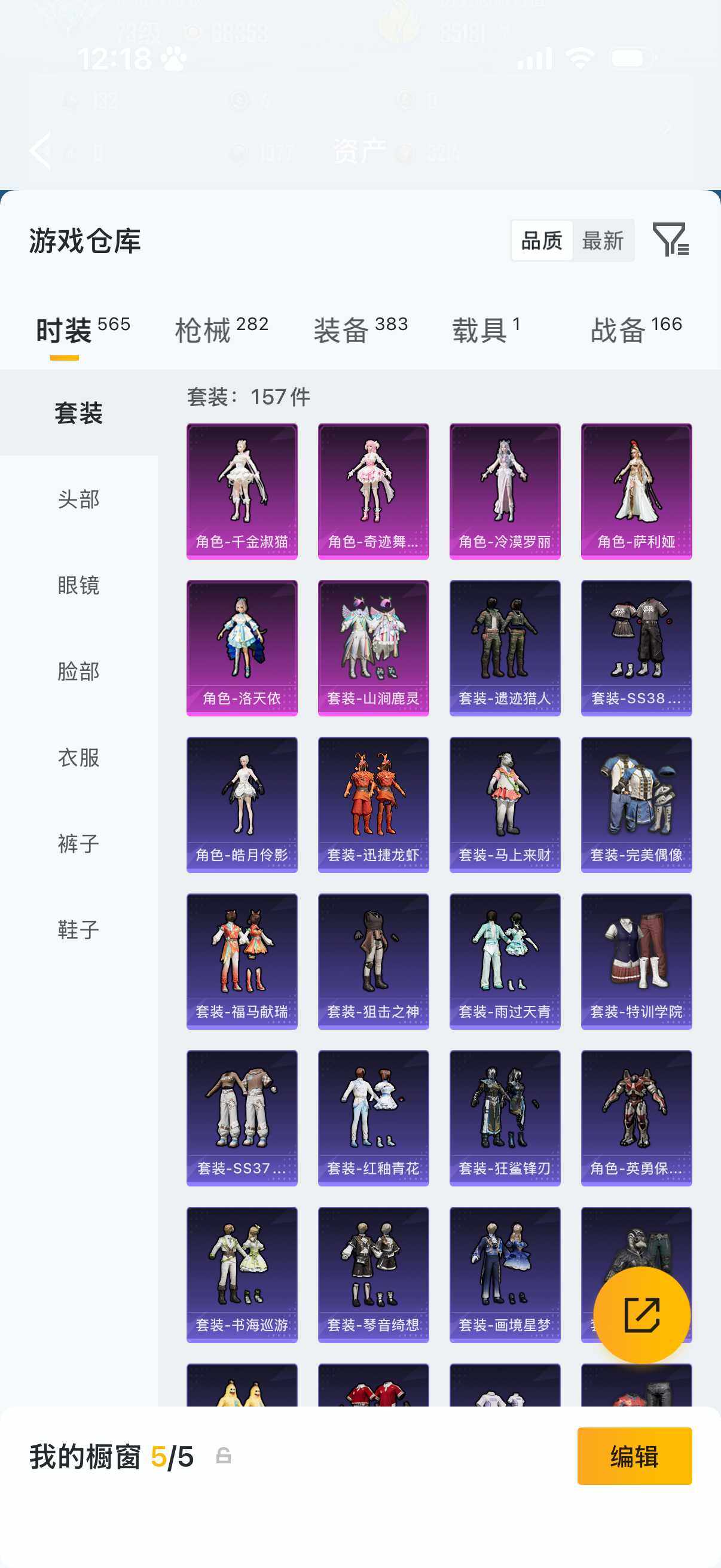 HPLX4193625和平精英账号详情图7