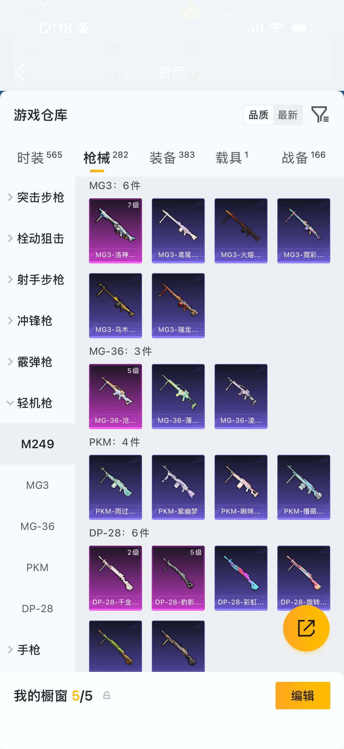 HPLX4193625和平精英账号详情图8