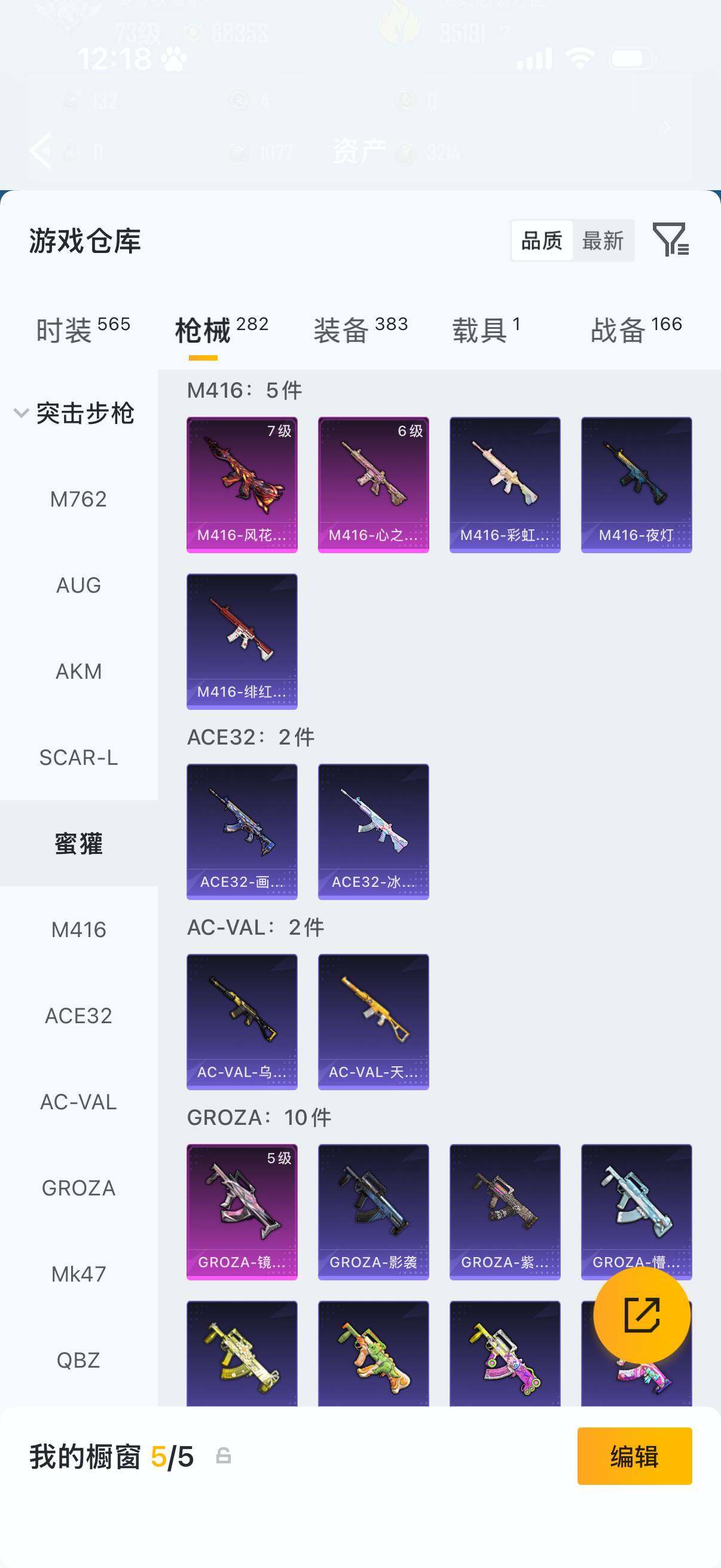 HPLX4193625和平精英账号详情图10