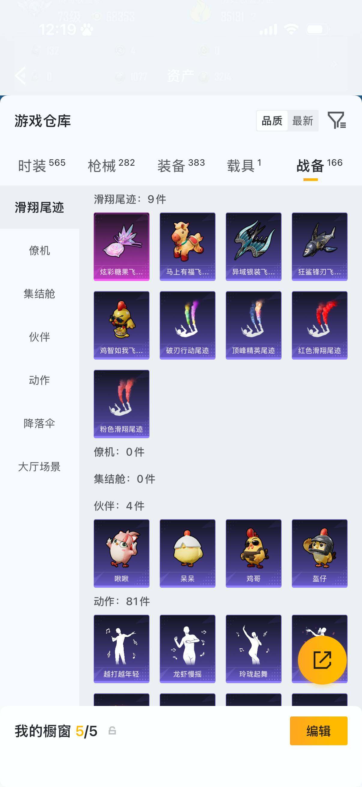 HPLX4193625和平精英账号详情图11