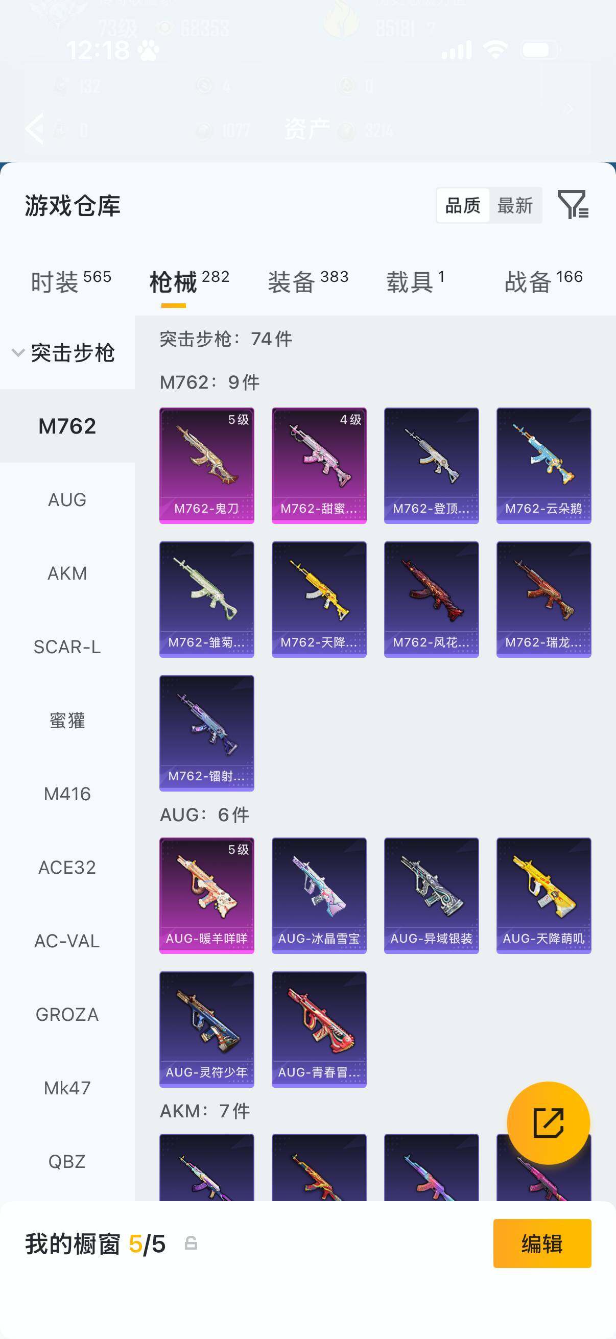 HPLX4193625和平精英账号详情图12