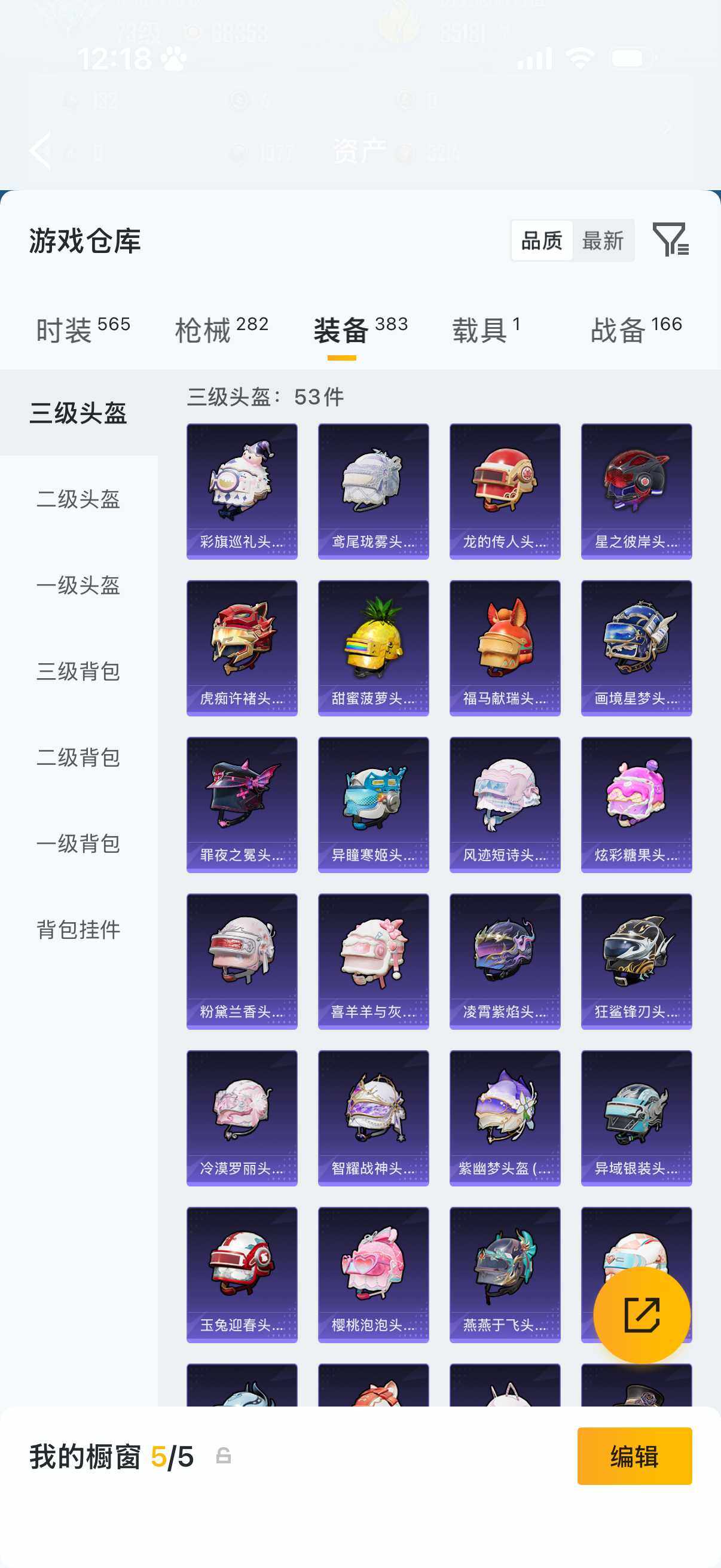 HPLX4193625和平精英账号详情图13