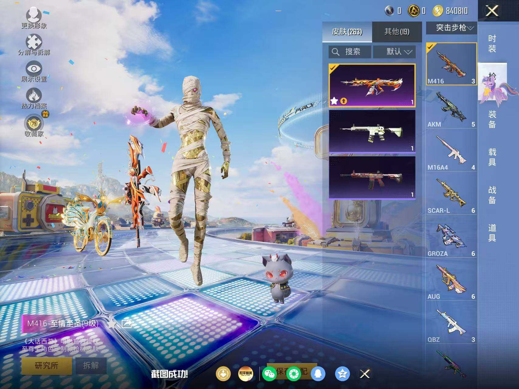 HPLX4196329和平精英账号详情图9