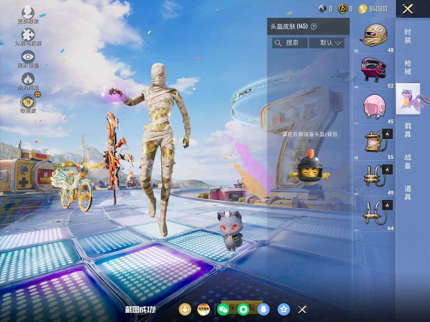 HPLX4196329和平精英账号详情图10