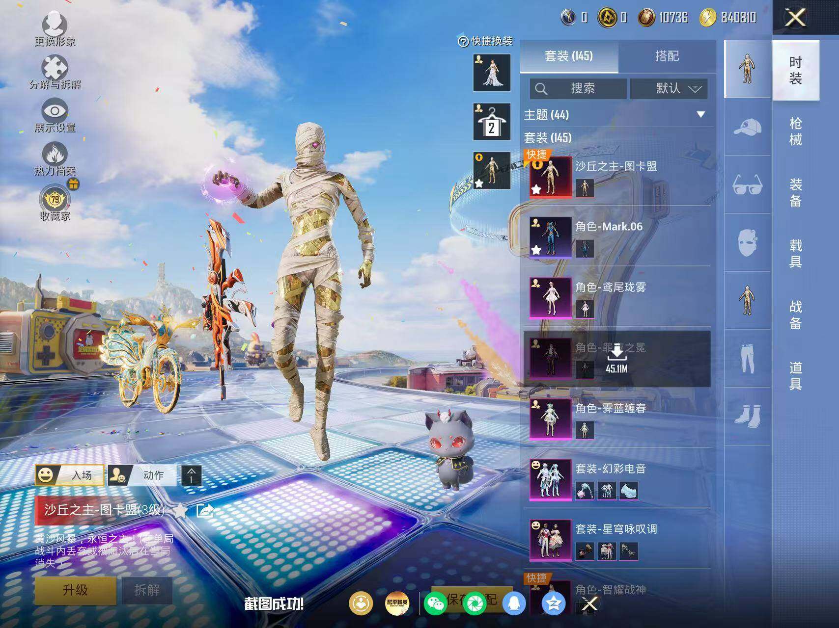 HPLX4196329和平精英账号详情图11