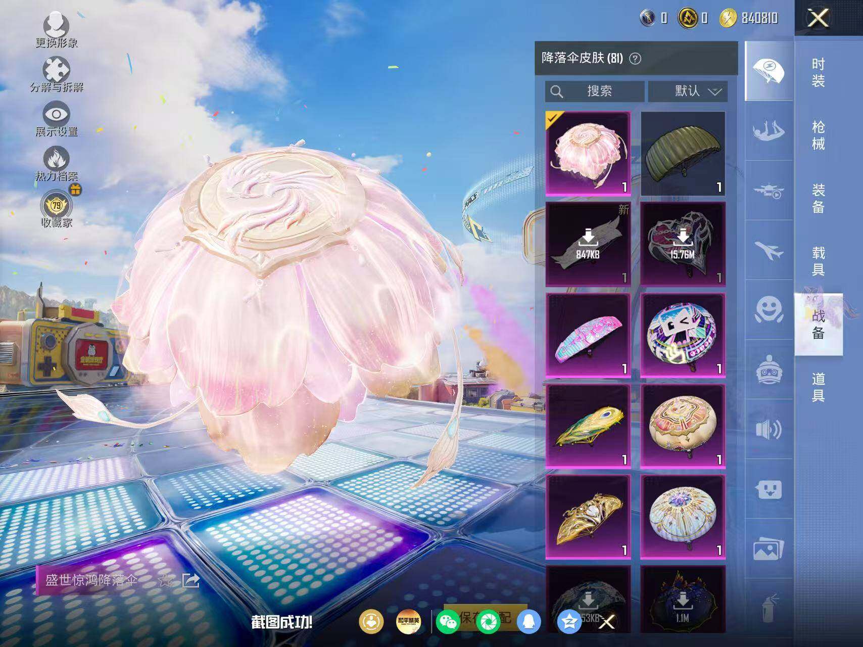 HPLX4196329和平精英账号详情图12