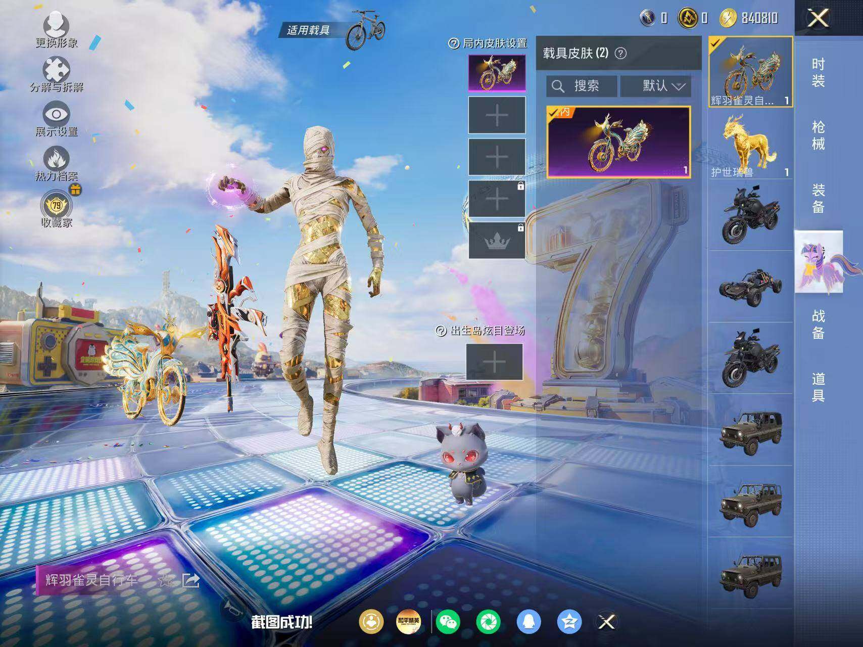 HPLX4196329和平精英账号详情图13