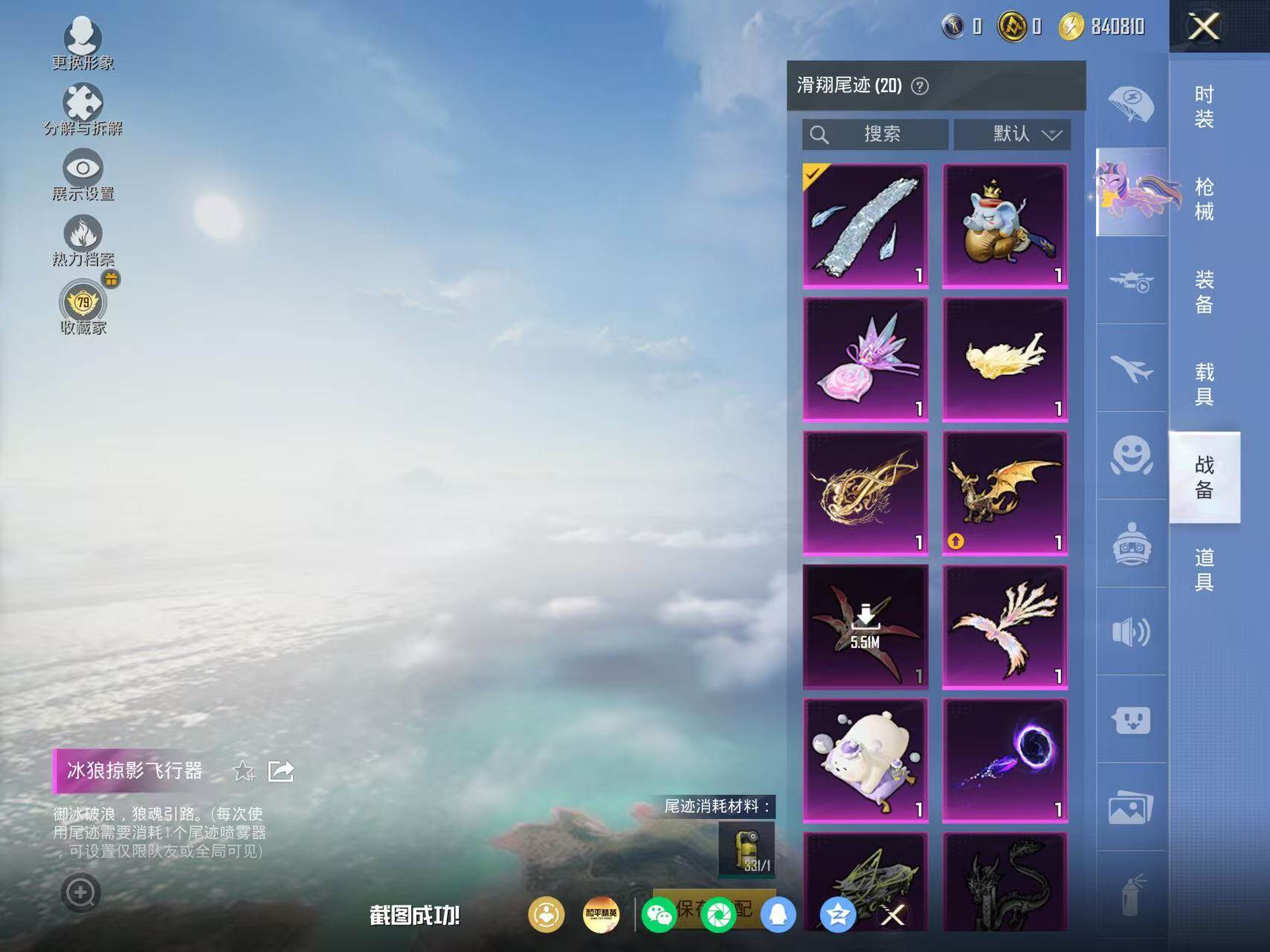 HPLX4196329和平精英账号详情图14