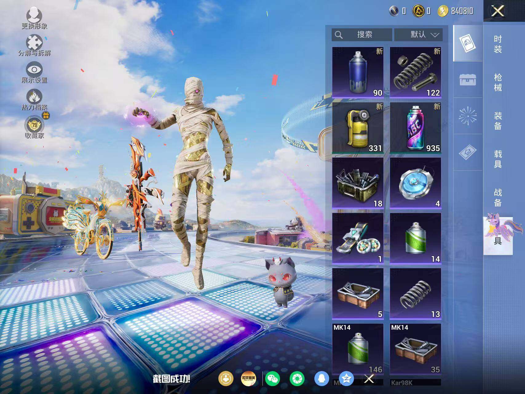 HPLX4196329和平精英账号详情图15