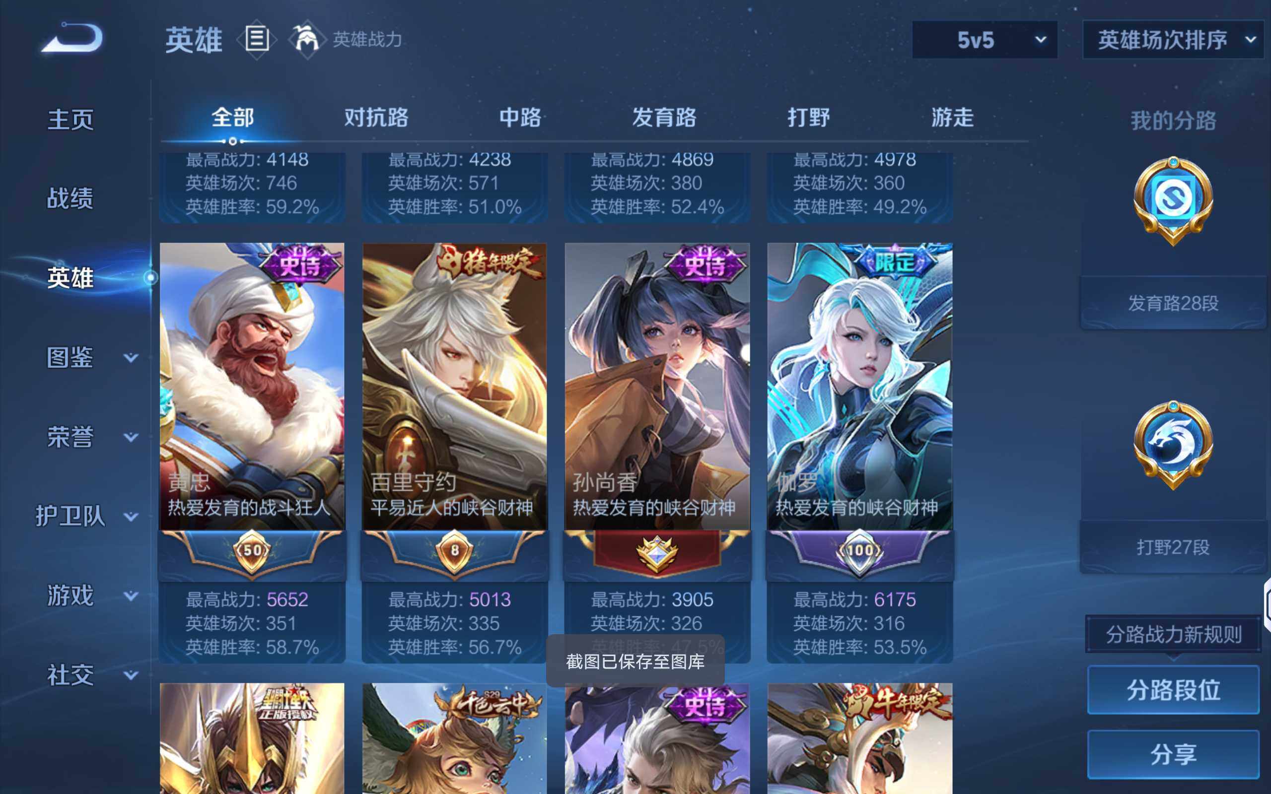 WZLX4335253王者荣耀账号详情图4