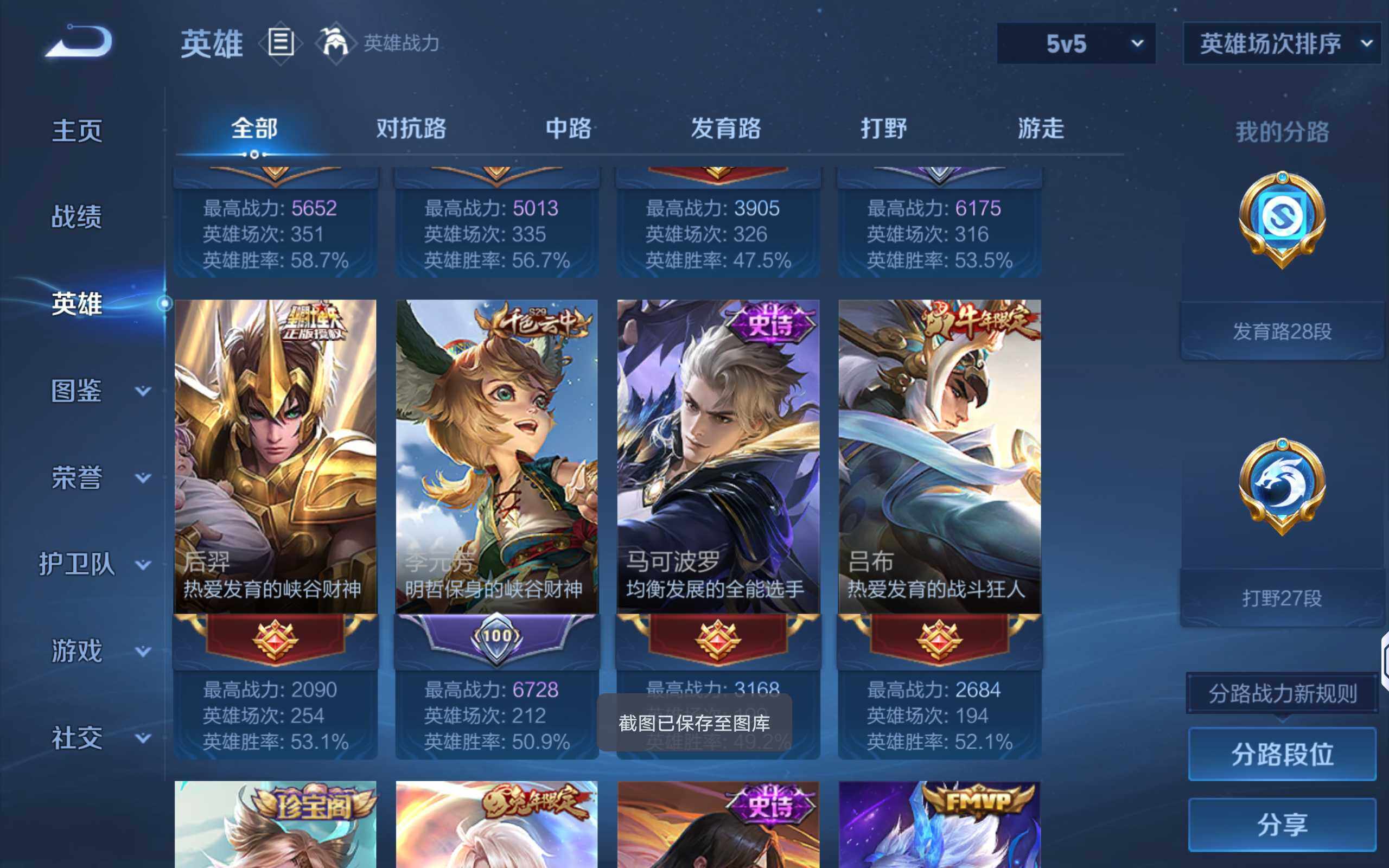 WZLX4335253王者荣耀账号详情图5