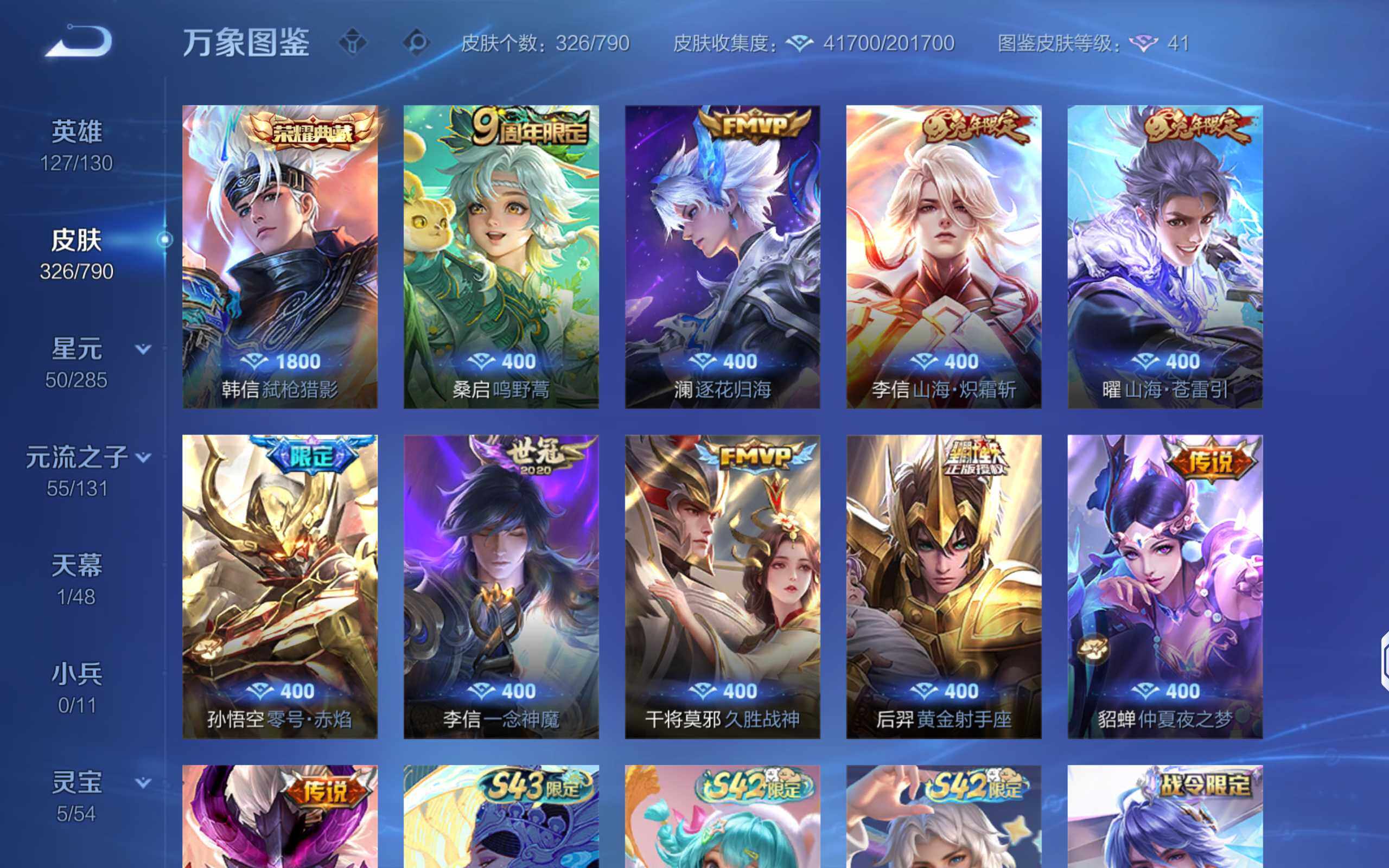 WZLX4335253王者荣耀账号详情图6