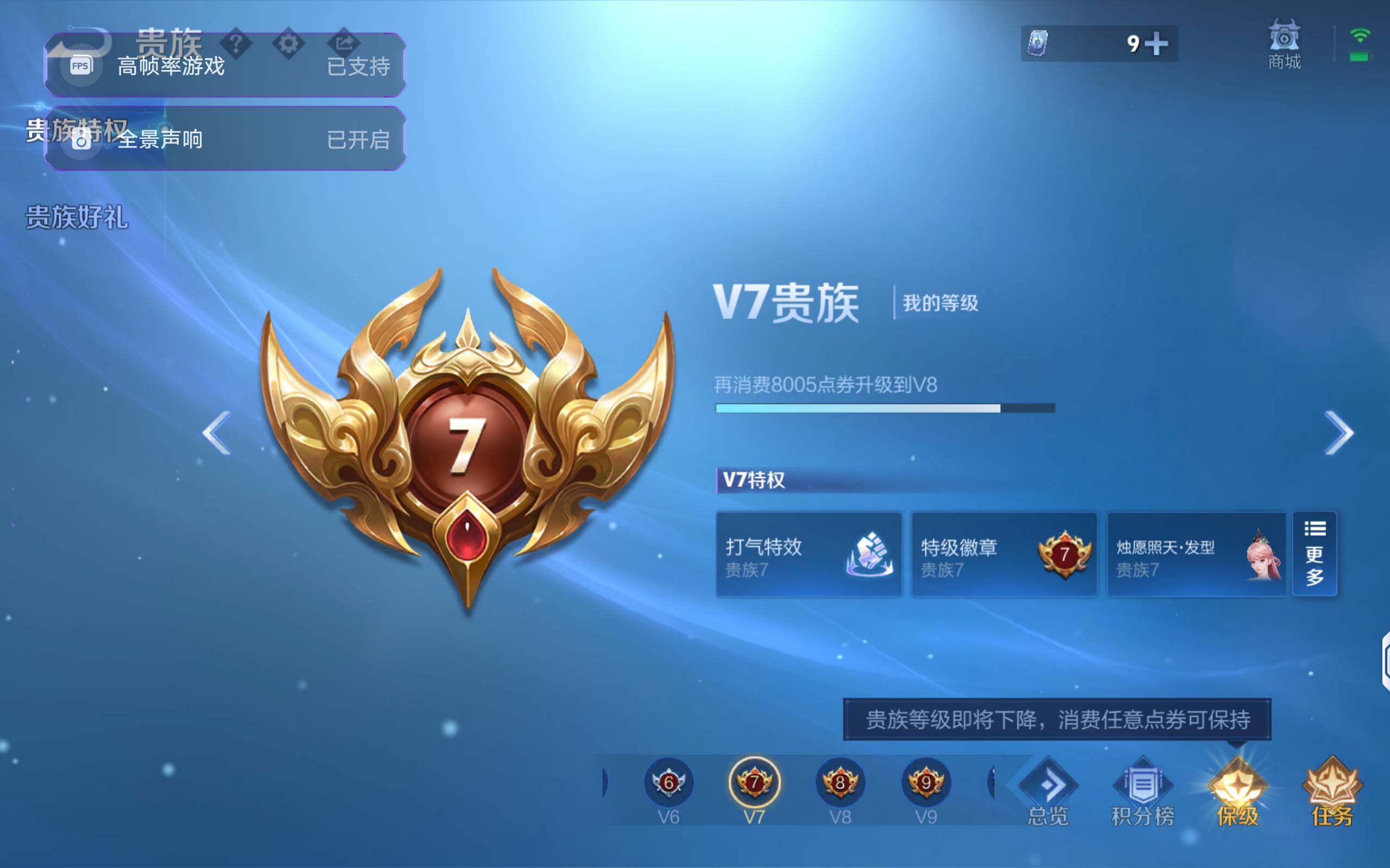 WZLX4335253王者荣耀账号详情图9